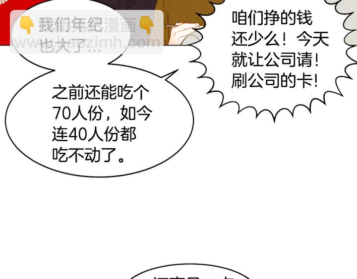 🍻绯闻女一号 番外1 回归 第39页