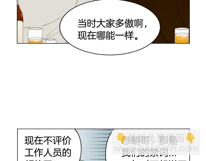 🍻绯闻女一号 番外1 回归 第41页
