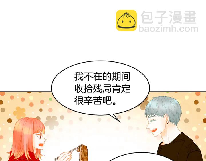 🍻绯闻女一号 番外1 回归 第44页