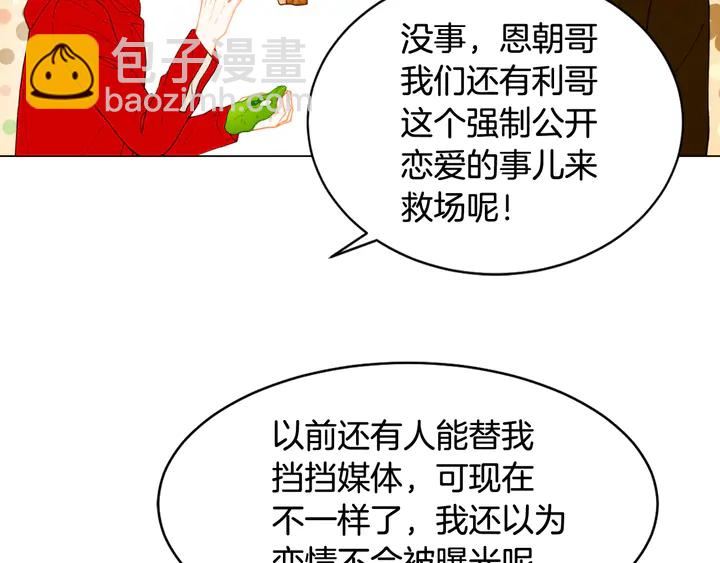🍻绯闻女一号 番外1 回归 第45页