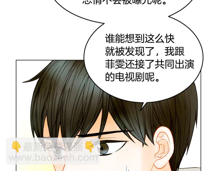 🍻绯闻女一号 番外1 回归 第46页
