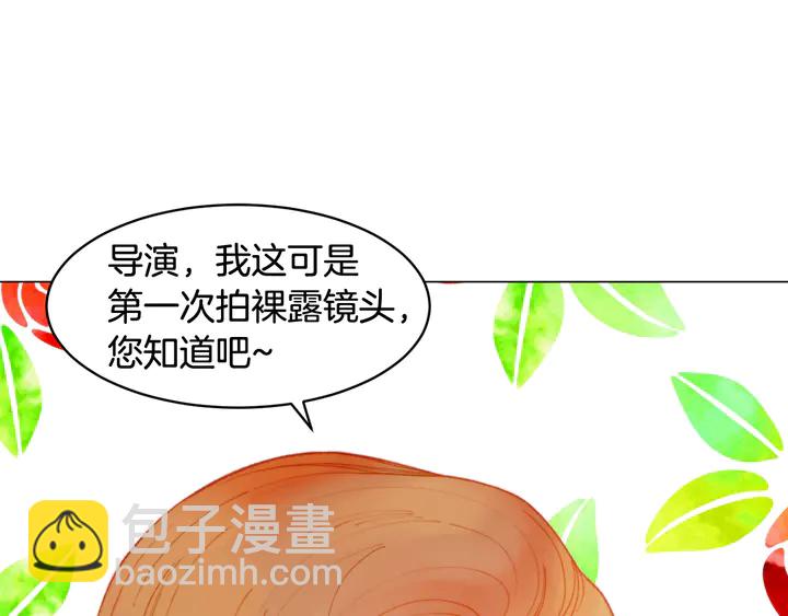 🍻绯闻女一号 番外3 我不能输 第10页