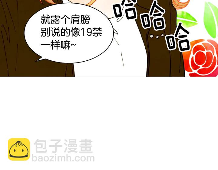 🍻绯闻女一号 番外3 我不能输 第12页