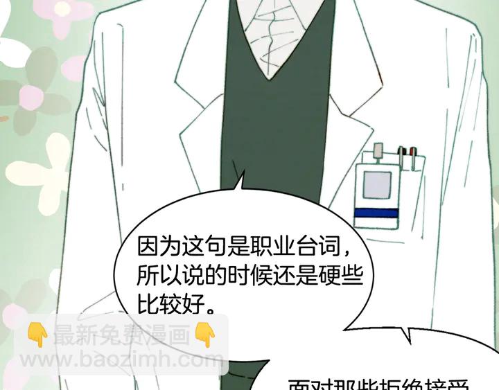 🍻绯闻女一号 番外3 我不能输 第14页