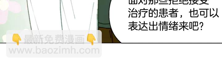🍻绯闻女一号 番外3 我不能输 第15页