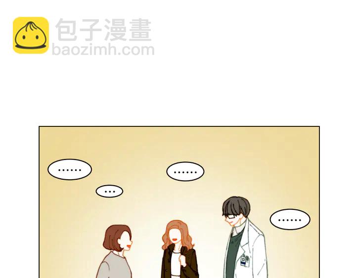 🍻绯闻女一号 番外3 我不能输 第16页