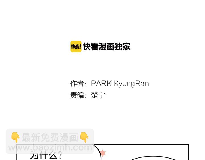 🍻绯闻女一号 番外3 我不能输 第2页