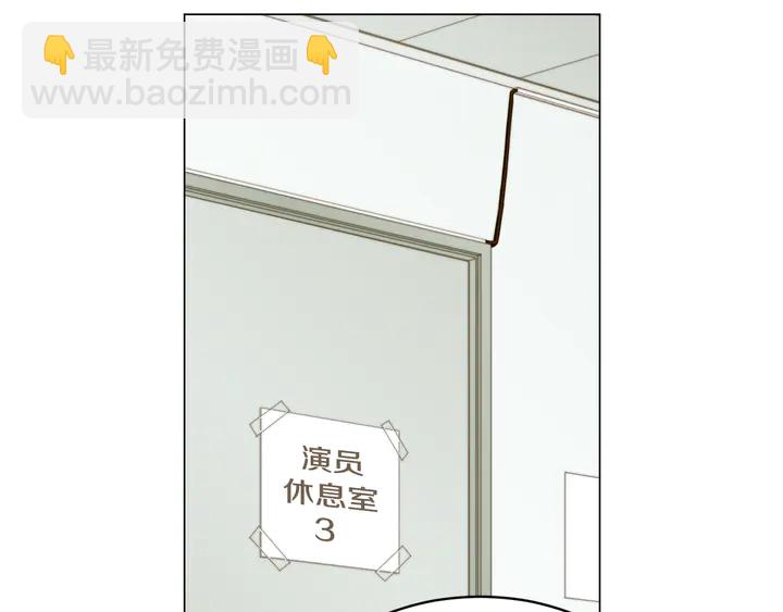 🍻绯闻女一号 番外3 我不能输 第23页