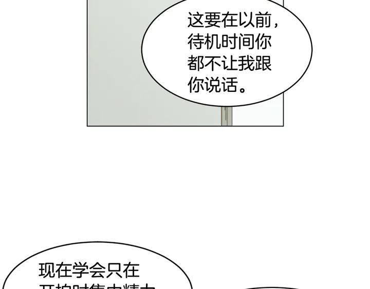 🍻绯闻女一号 番外3 我不能输 第24页