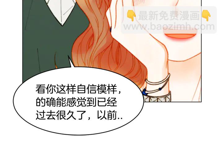 🍻绯闻女一号 番外3 我不能输 第28页