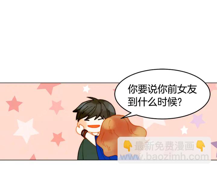🍻绯闻女一号 番外3 我不能输 第29页