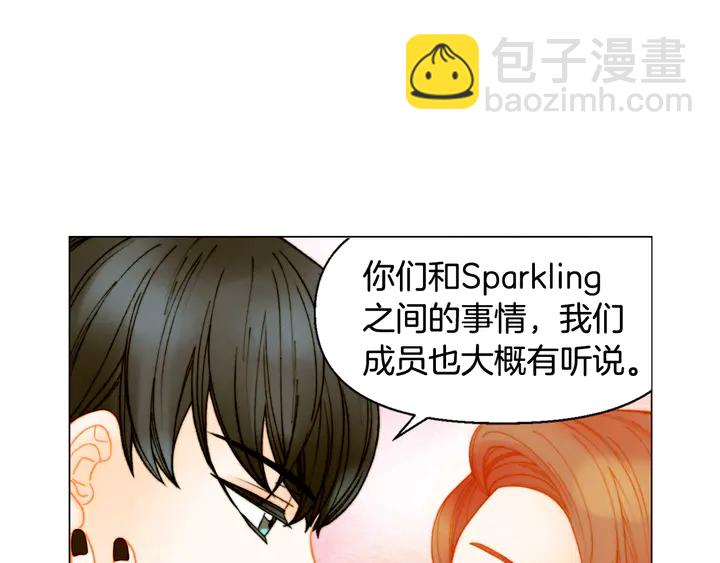 🍻绯闻女一号 番外3 我不能输 第30页
