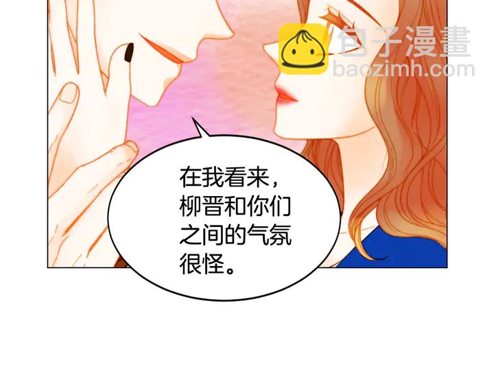 🍻绯闻女一号 番外3 我不能输 第31页