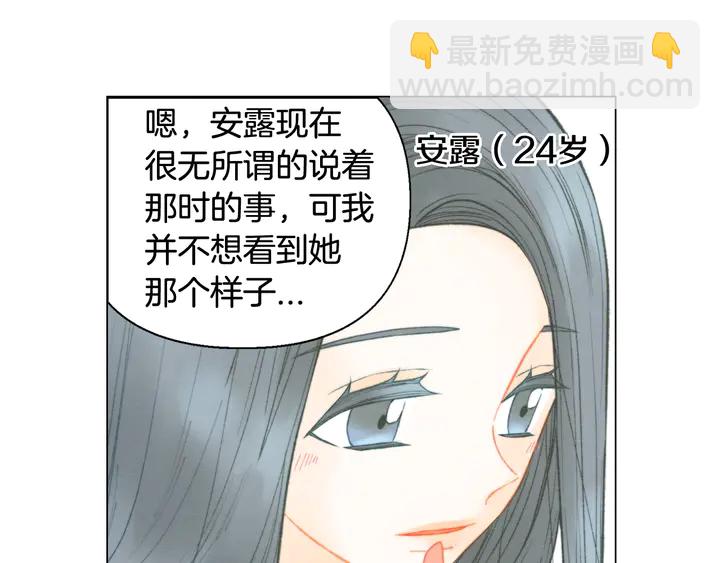 🍻绯闻女一号 番外3 我不能输 第32页