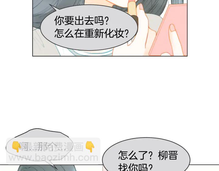 🍻绯闻女一号 番外3 我不能输 第33页