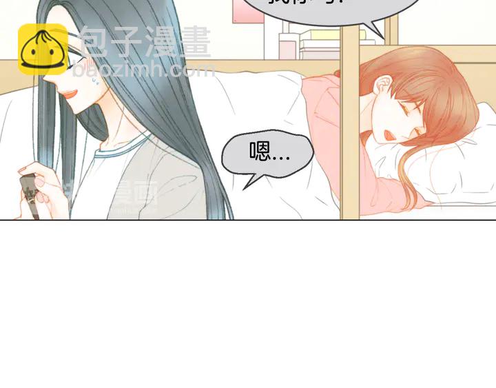 🍻绯闻女一号 番外3 我不能输 第34页