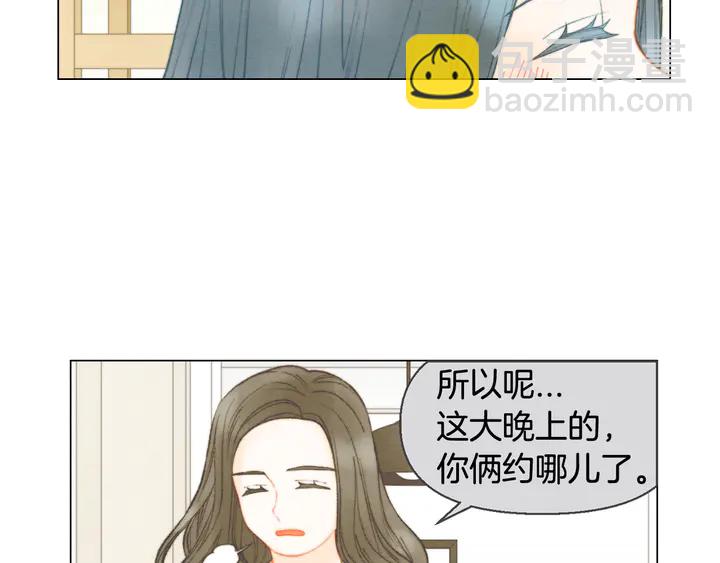 🍻绯闻女一号 番外3 我不能输 第36页
