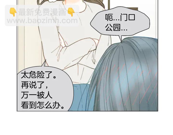 🍻绯闻女一号 番外3 我不能输 第37页
