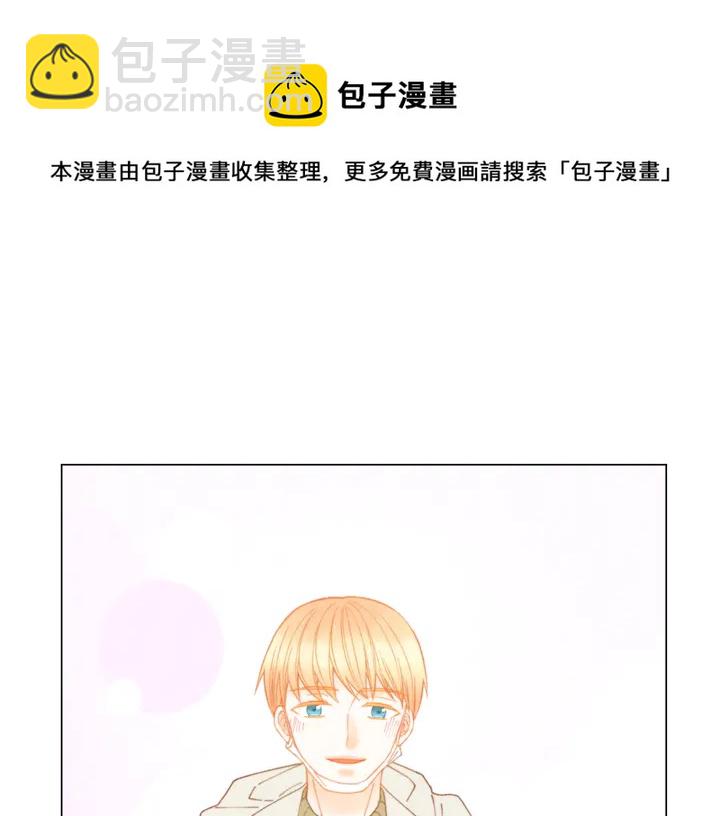 🍻绯闻女一号 番外3 我不能输 第38页