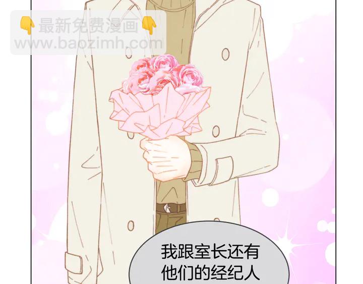 🍻绯闻女一号 番外3 我不能输 第39页