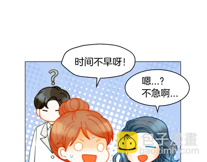 🍻绯闻女一号 番外3 我不能输 第4页