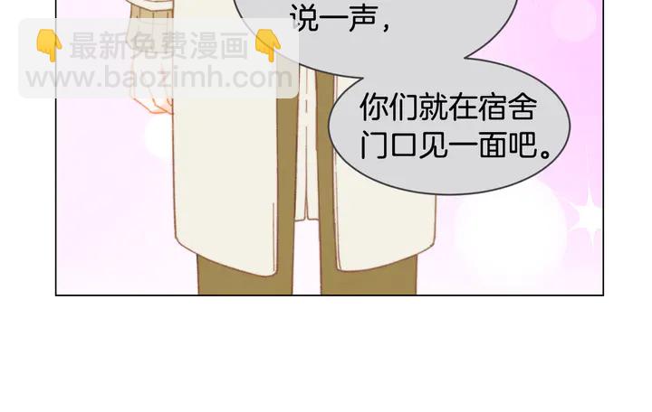 🍻绯闻女一号 番外3 我不能输 第40页