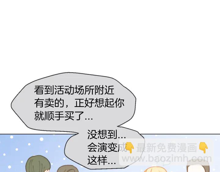 🍻绯闻女一号 番外3 我不能输 第41页