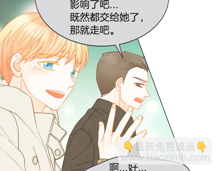 🍻绯闻女一号 番外3 我不能输 第43页