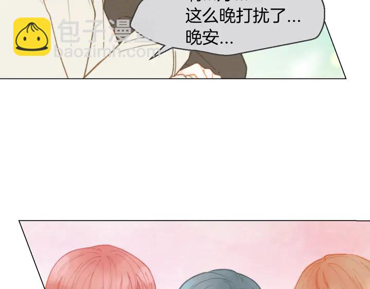 🍻绯闻女一号 番外3 我不能输 第44页