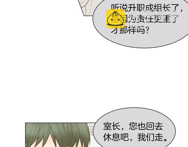 🍻绯闻女一号 番外3 我不能输 第46页