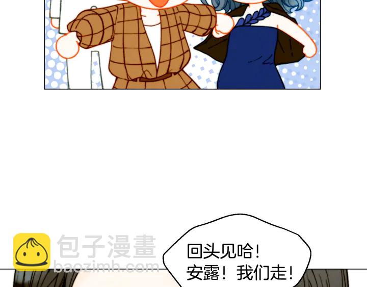 🍻绯闻女一号 番外3 我不能输 第5页