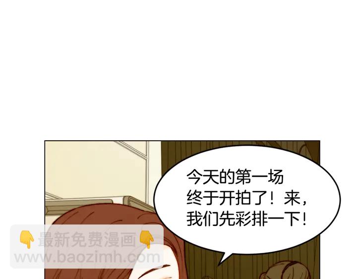 🍻绯闻女一号 番外3 我不能输 第8页