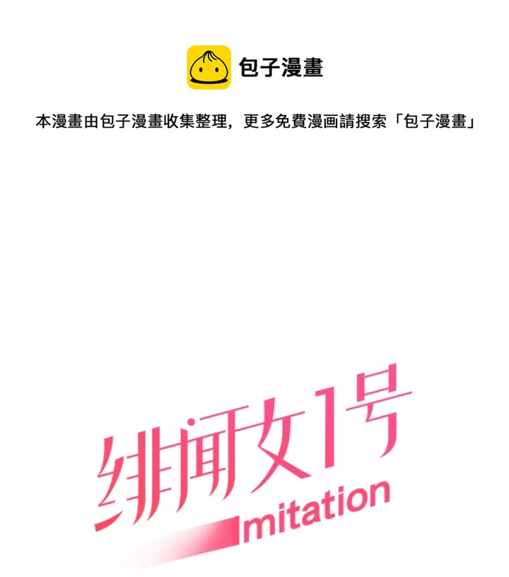 🍻绯闻女一号 番外5 教堂里给的婚戒 第1页