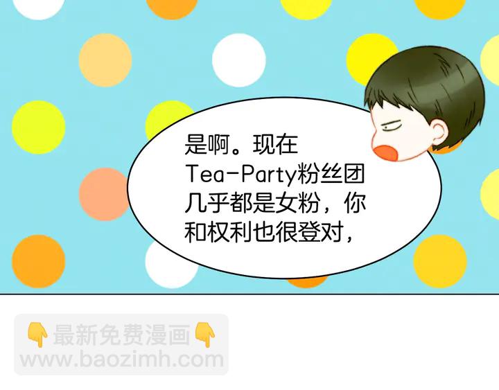 🍻绯闻女一号 番外5 教堂里给的婚戒 第10页