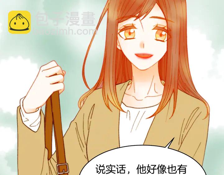 🍻绯闻女一号 番外5 教堂里给的婚戒 第12页