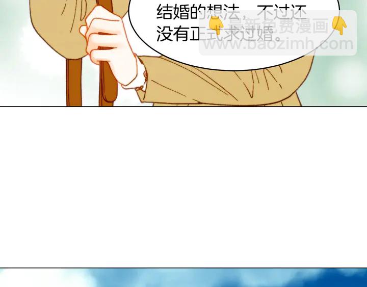 🍻绯闻女一号 番外5 教堂里给的婚戒 第13页
