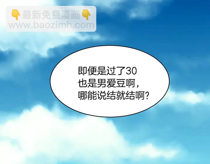 🍻绯闻女一号 番外5 教堂里给的婚戒 第14页