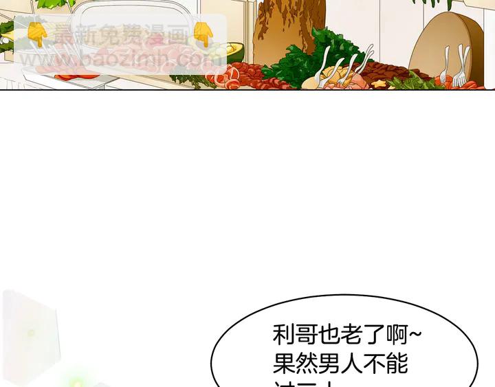 🍻绯闻女一号 番外5 教堂里给的婚戒 第18页
