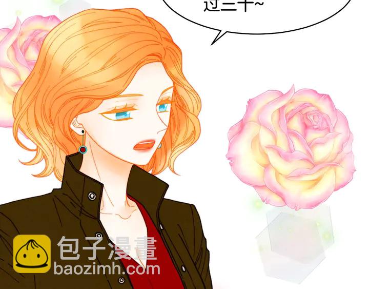 🍻绯闻女一号 番外5 教堂里给的婚戒 第19页