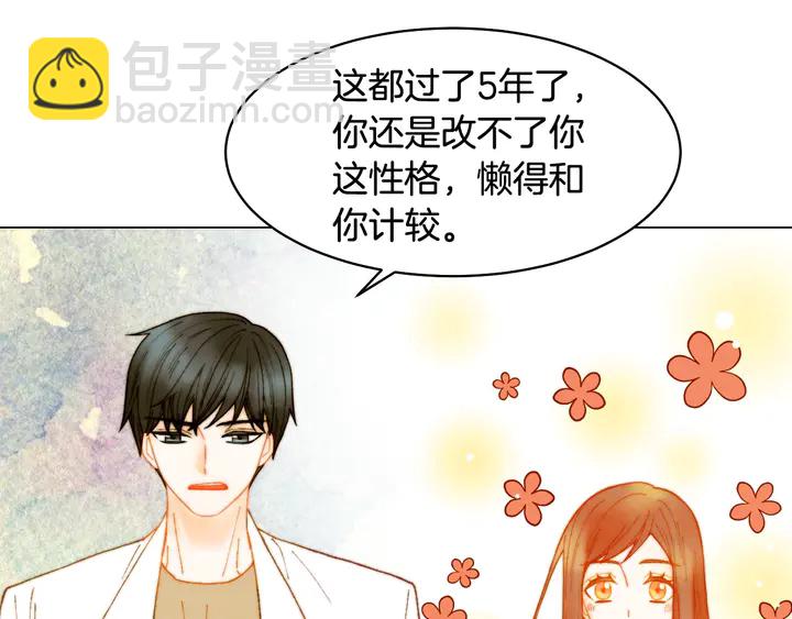 🍻绯闻女一号 番外5 教堂里给的婚戒 第21页