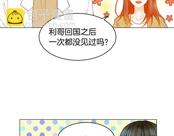 🍻绯闻女一号 番外5 教堂里给的婚戒 第22页