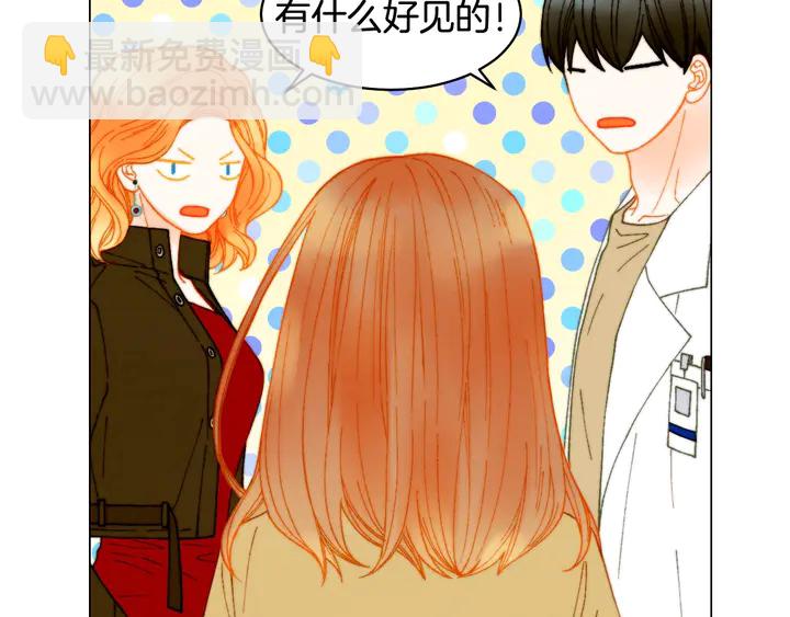 🍻绯闻女一号 番外5 教堂里给的婚戒 第23页