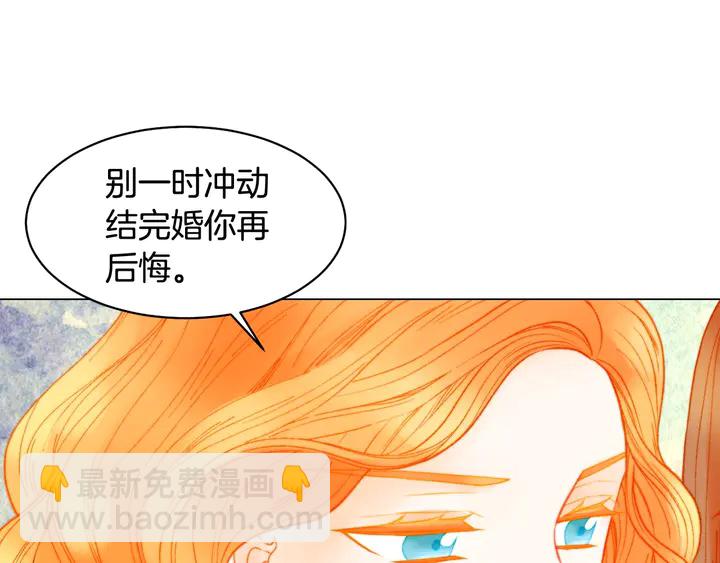 🍻绯闻女一号 番外5 教堂里给的婚戒 第26页