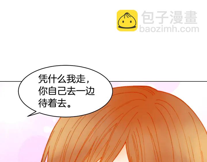 🍻绯闻女一号 番外5 教堂里给的婚戒 第29页