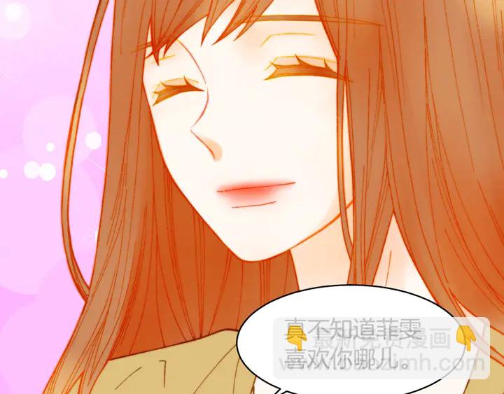 🍻绯闻女一号 番外5 教堂里给的婚戒 第30页
