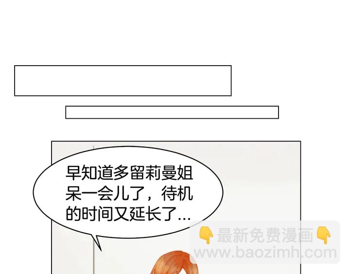 🍻绯闻女一号 番外5 教堂里给的婚戒 第32页