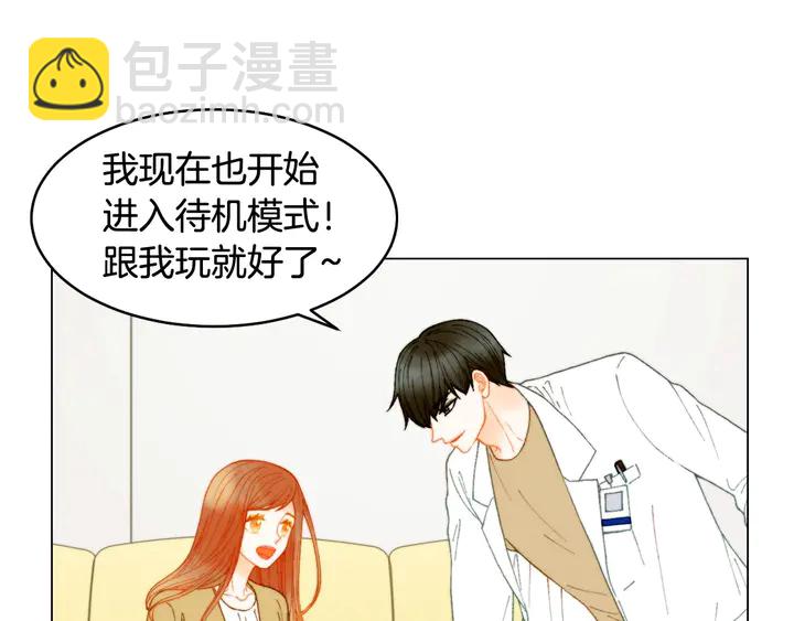 🍻绯闻女一号 番外5 教堂里给的婚戒 第34页