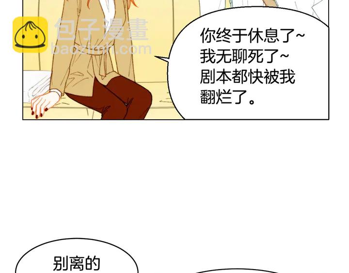 🍻绯闻女一号 番外5 教堂里给的婚戒 第35页