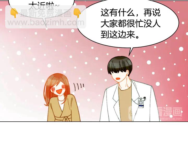 🍻绯闻女一号 番外5 教堂里给的婚戒 第36页