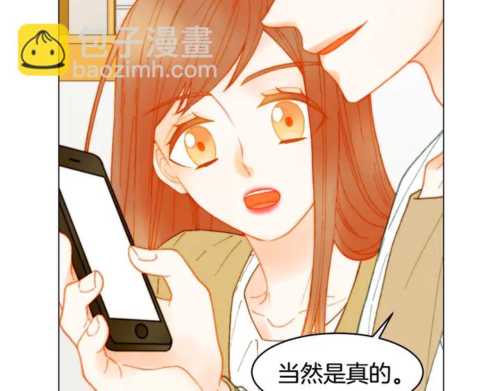 🍻绯闻女一号 番外5 教堂里给的婚戒 第38页